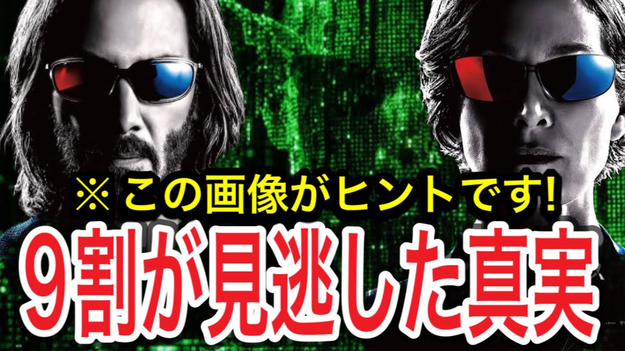 【レザレクションズ】マトリックス映画レビュー※ネタバレ有り