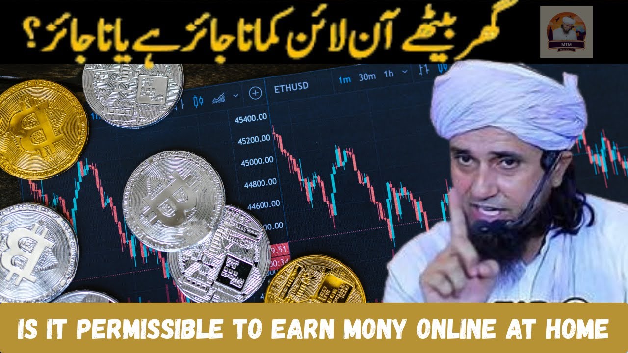IS ONLINE EARNING HALAL? | MUFTI TARIQ MASOOD’S ISLAMIC RULING #muftitariqmasood #islam #viralvideo