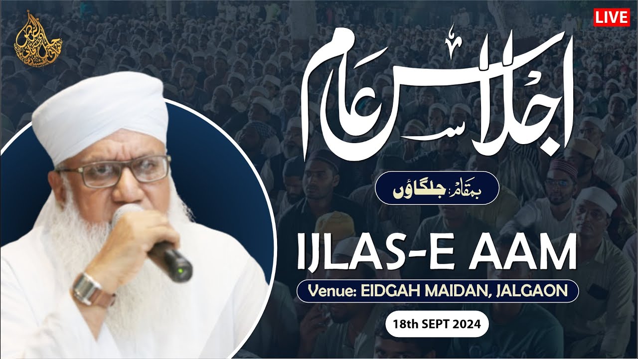 🔴 IJLAS-E-AAM Live From Jalgaon Eidgah Maidan  @msajjadnomani