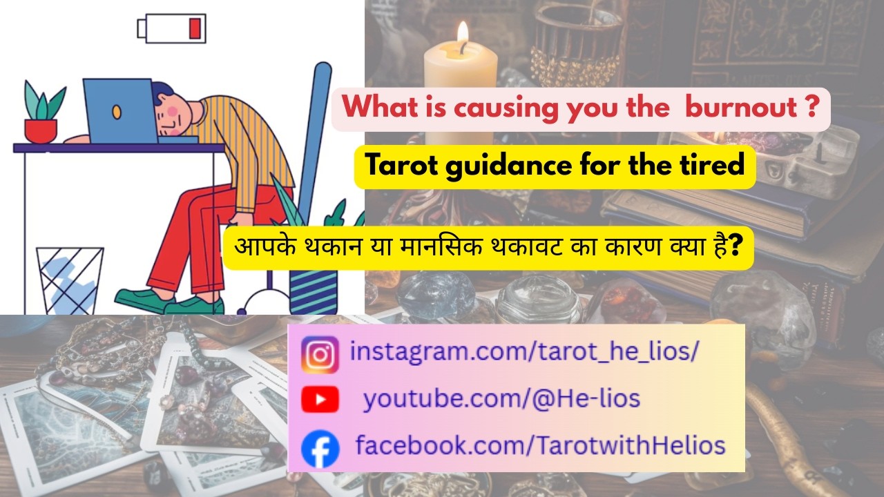 Live Tarot - Aapko kya chiz drain out kar rahi hai , What is causing you the burnout ?
