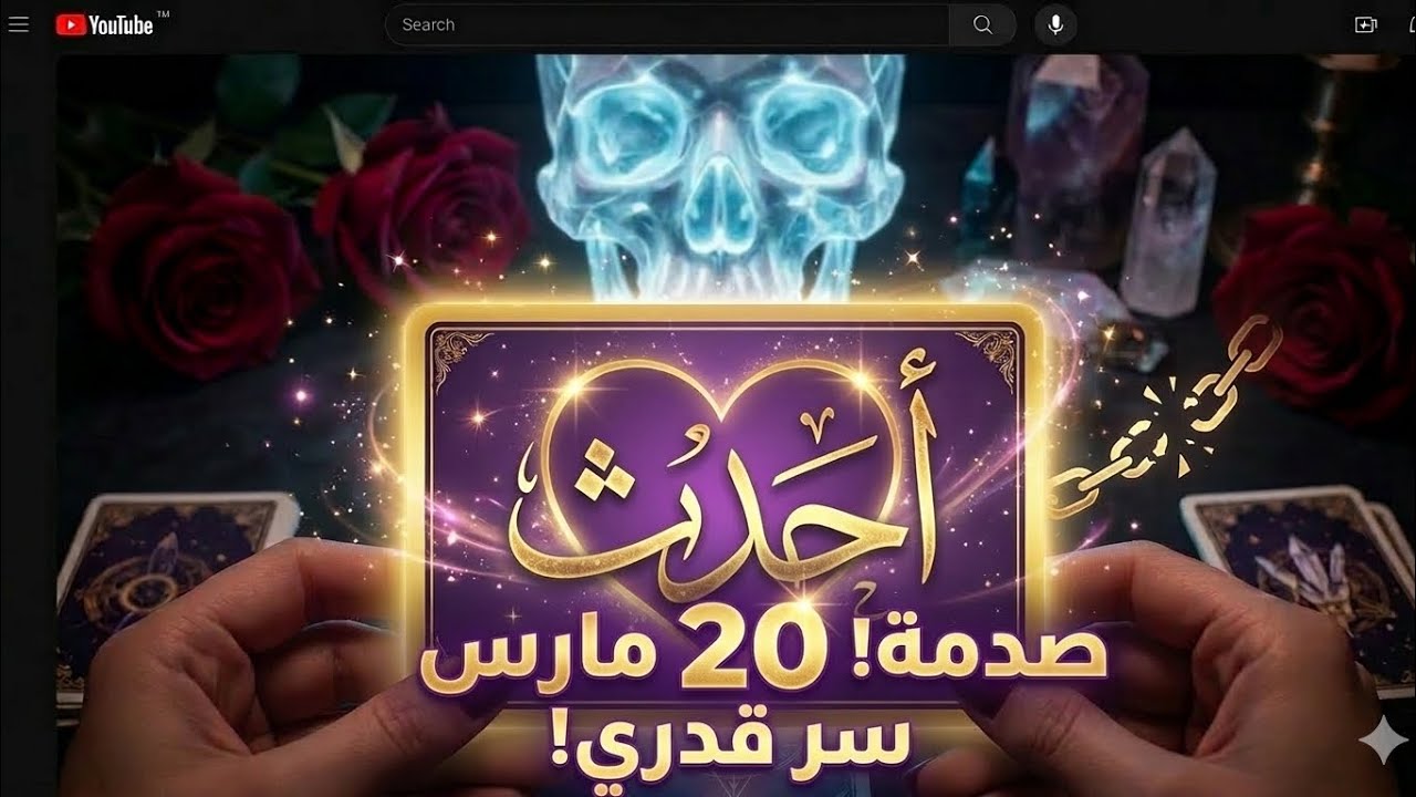 برج الثور 🔥 رسالة من ملاكك الحارس بشؤون ما ينتظرك | من 16 إلى 26 مارس: مفاجآت لم تتوقعها مكافأةً 