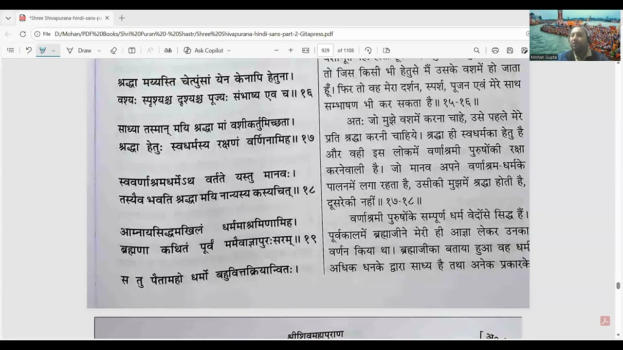 श्री शिव पुराण , 19  Feb 2026 _ 280 , फाल्गुन मास , शुक्ल पक्ष, द्वितीया