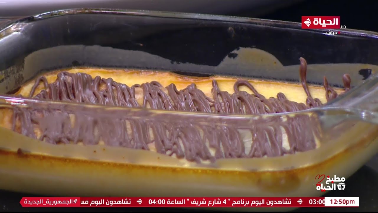 مطبخ الحياة - بـ بيضتين ومعلقتين عسل هتطلعي بأحلى تشيز كيك سان ساباستيان مع الشيف آيه حسني