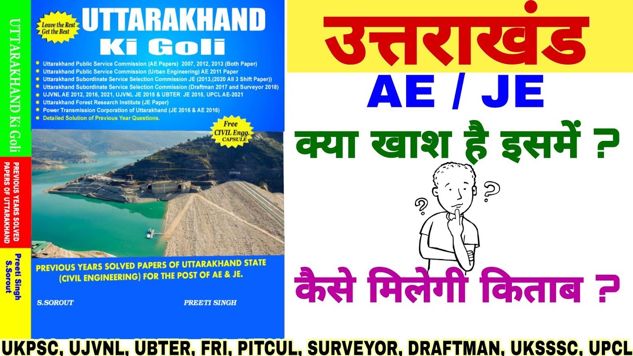 Uttarakhand की Goli _ UKPSC, UJVNL, PITCUL, UKSSSC | क्या खाश है इस किताब में 🔥 #UKG