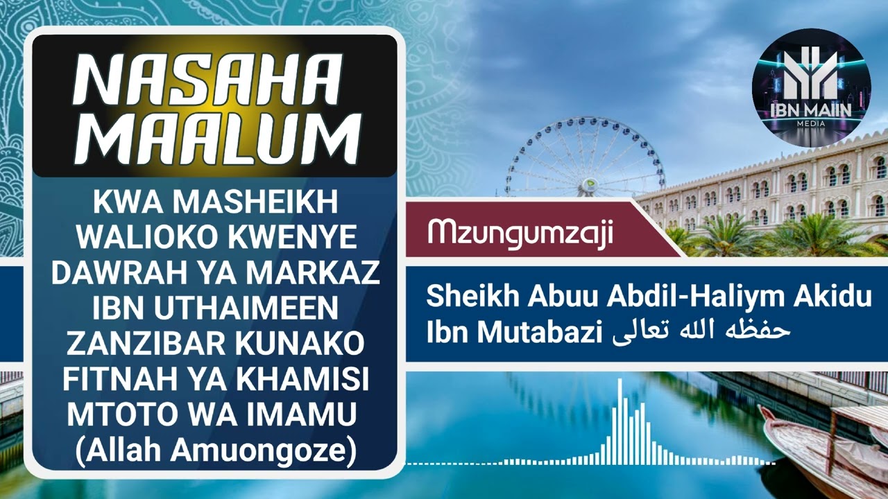 NASAHA MAALUM ; Sheikh ABUU Abdil-Haliym Akidu Ibn Mutabazi حفظه الله تعالى 