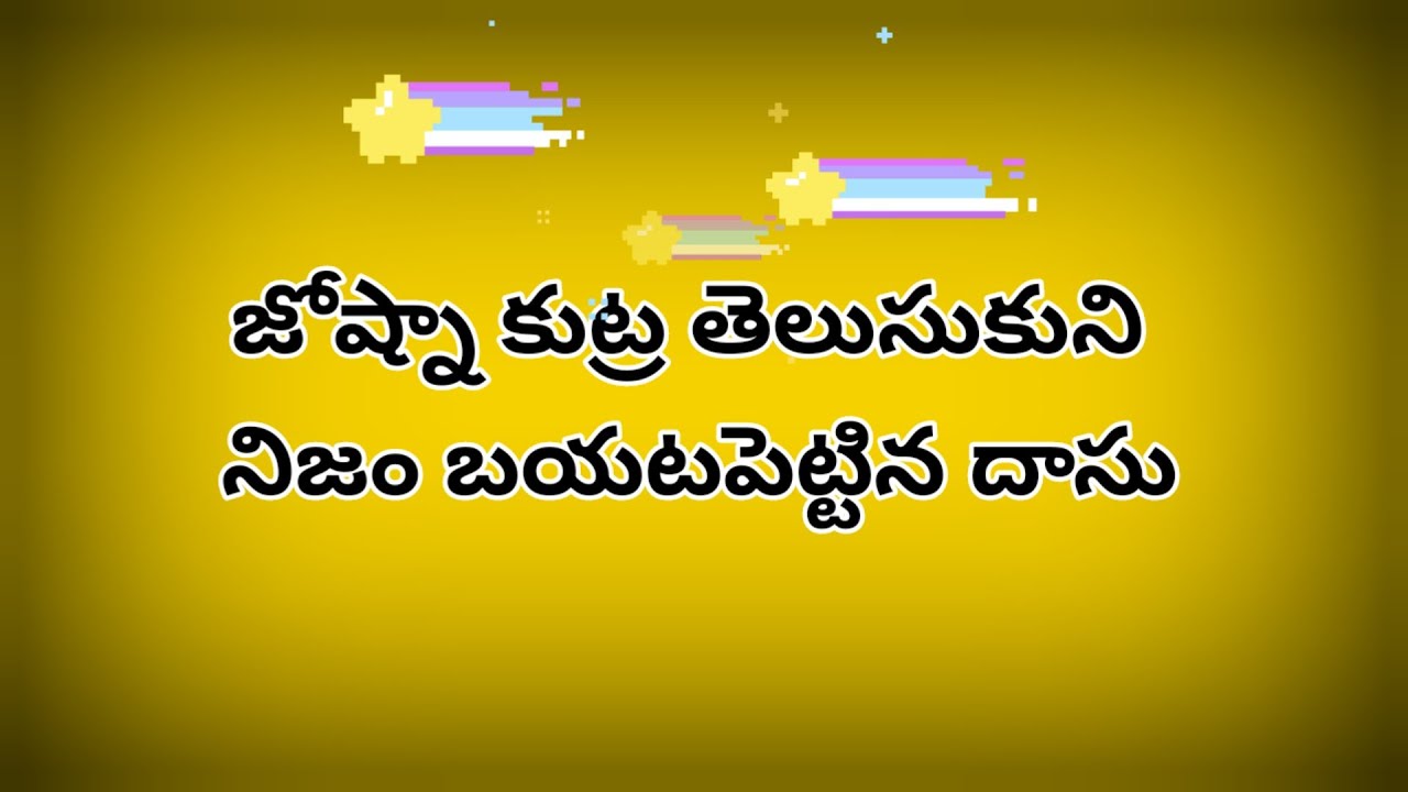 Karthika Deepam Serial Review జోష్నా కుట్ర తెలుసుకుని నిజం బయటపెట్టిన దాసు