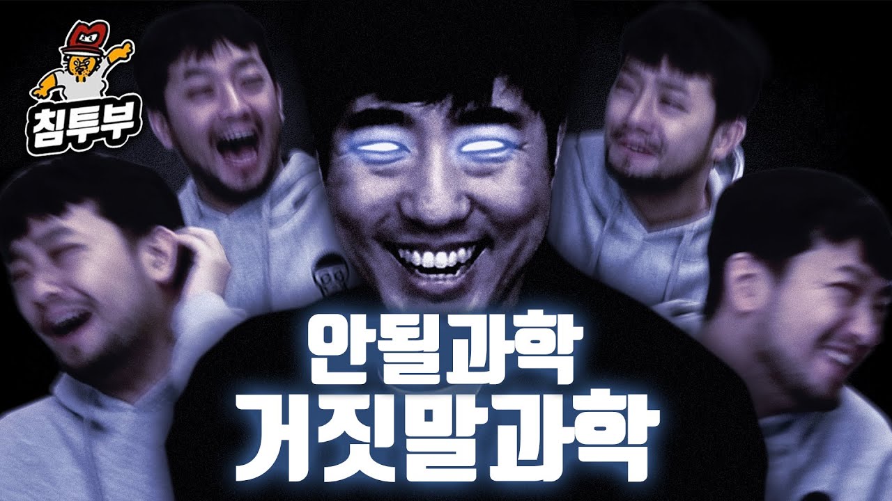 궤도 '거짓말의 과학' 특강 | 제2부 노력하지 않았다는 거짓말