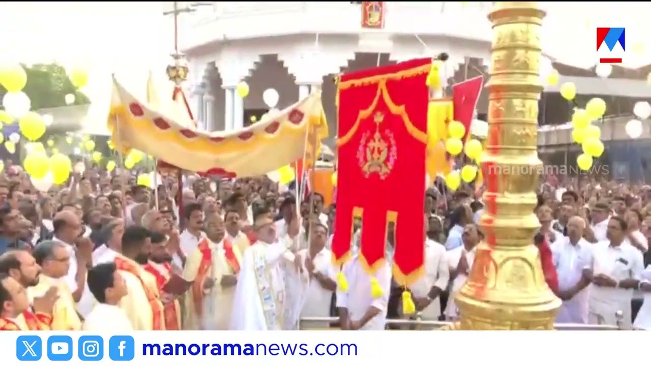 അതിരമ്പുഴ സെന്‍റ് മേരീസ് ഫെറോന പള്ളിയിൽ വിശുദ്ധ സെബസ്ത്യാനോസിന്‍റെ തിരുനാളിന് കൊടിയേറി | Kottayam
