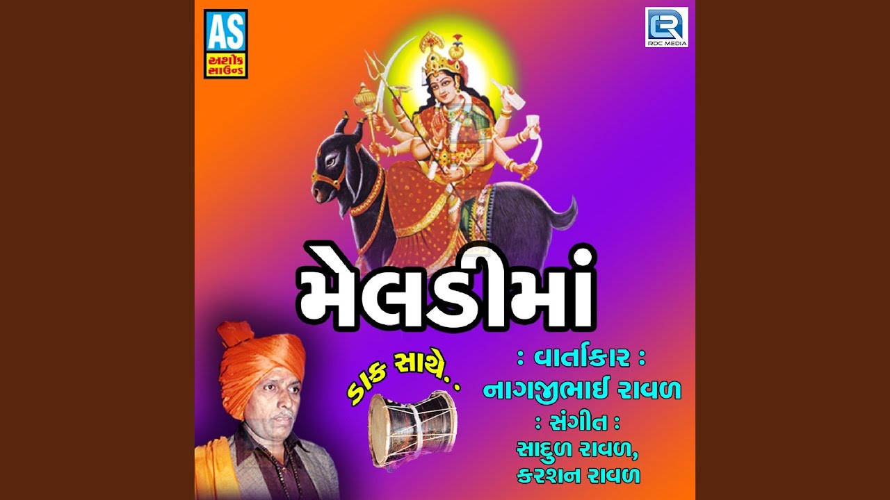 Meldi Maa Part - 4