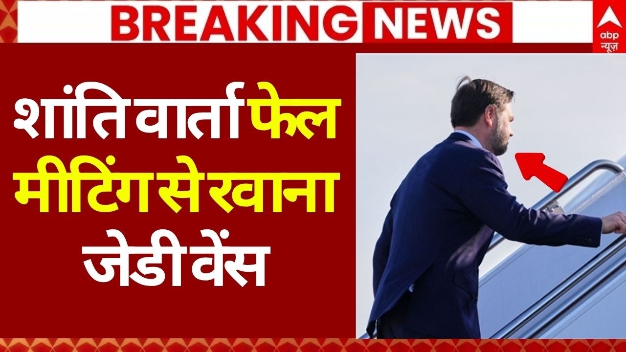 US Iran Peace Talk Update LIVE: अमेरिका और ईरान के बीच फिर से युद्ध शुरू? | America | Trump