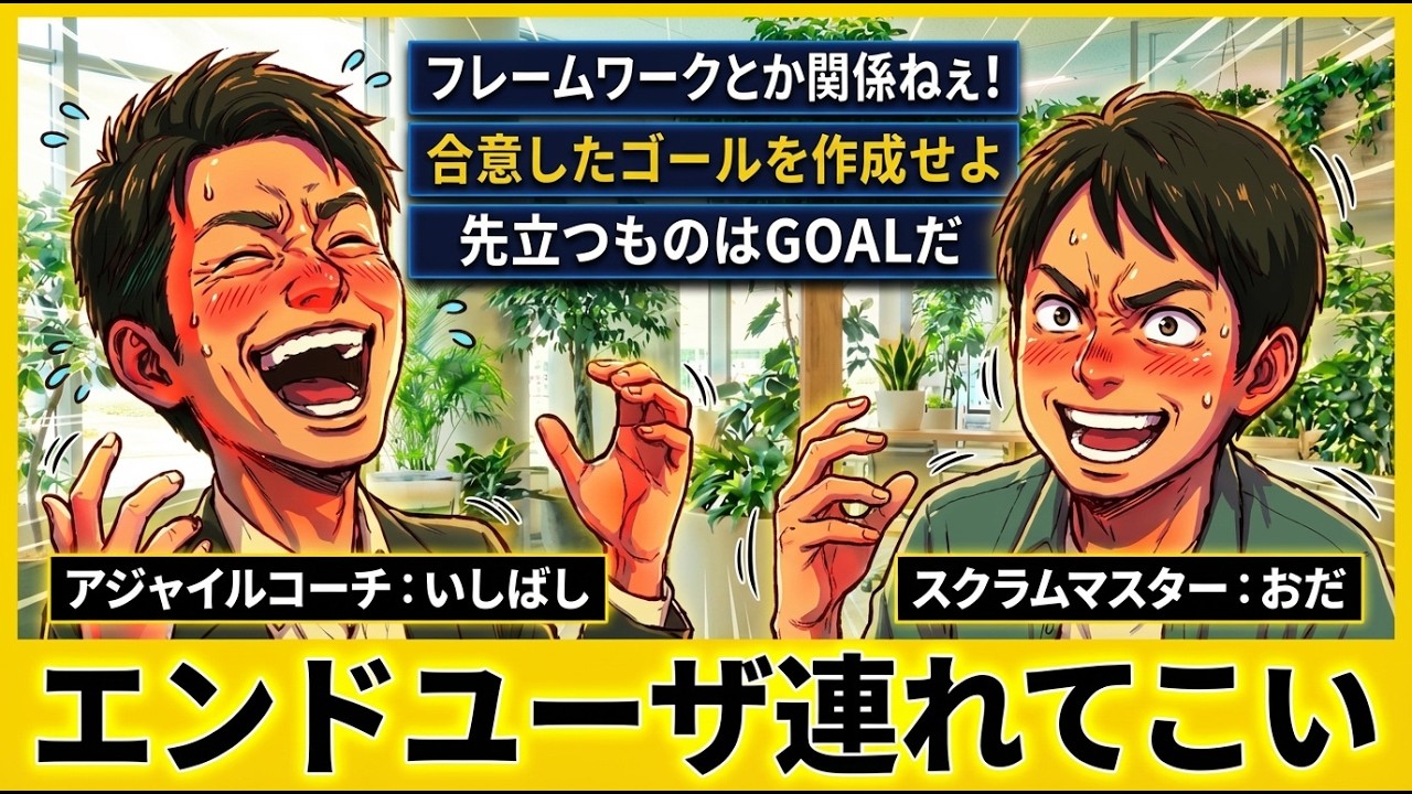 #1チームが目的を見失う理由 l インパクトが出るチームとは #エンジニアハシゴ酒ラジオ