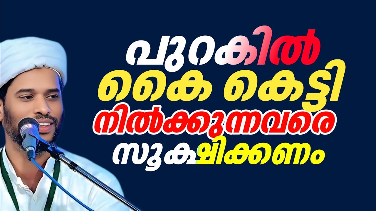 പുറകിലേക്ക് കൈ കെട്ടി നിൽക്കുന്നവരെ സൂക്ഷിക്കണം കാരണം ഇതാണ്