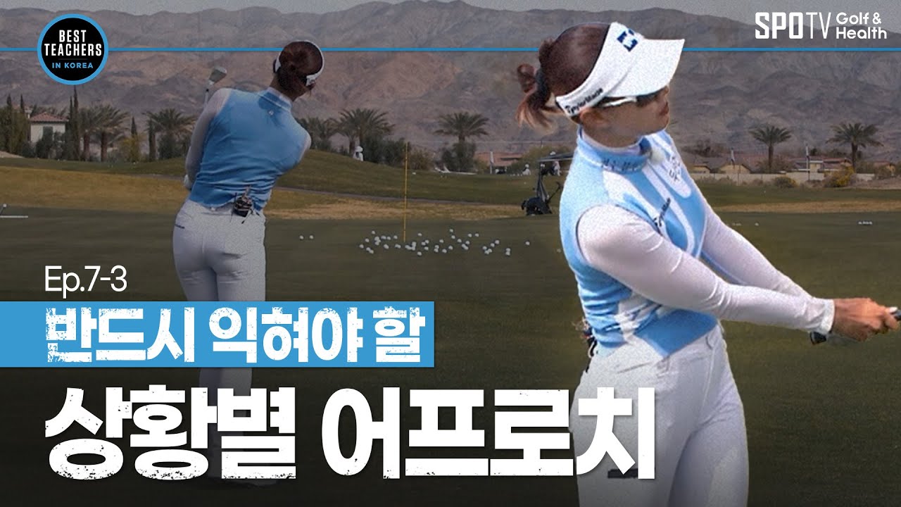 굴리거나 혹은 띄우거나! 당신의 선택은?ㅣBEST TEACHERS IN KOREAㅣ박창준 편