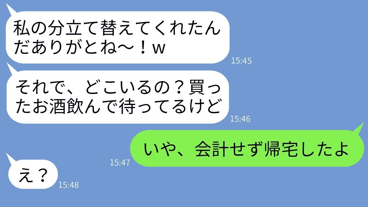 会員制スーパーで買い物をするママ友が「今日もお金を忘れちゃったw」と言ってタダで駄賃を求めてきたので、彼女をそのままお店に置いていくことにした結果www