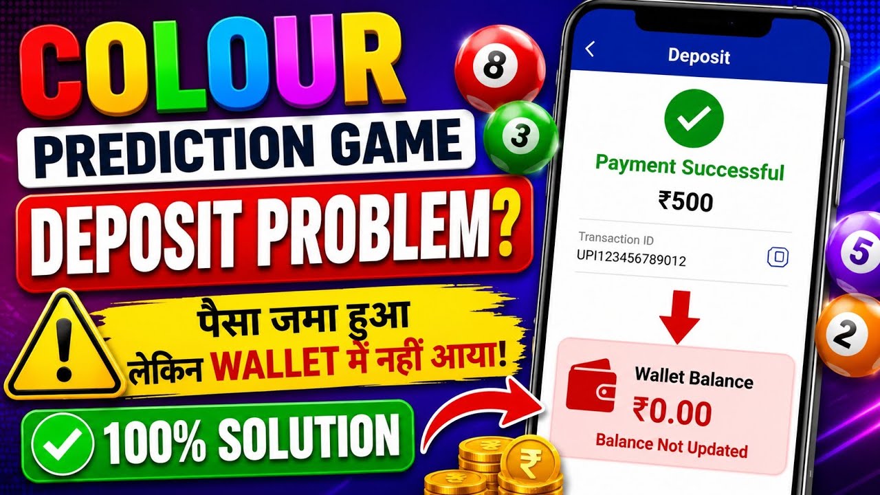 Colour Trading Game Deposit Problem | Solution Hindi