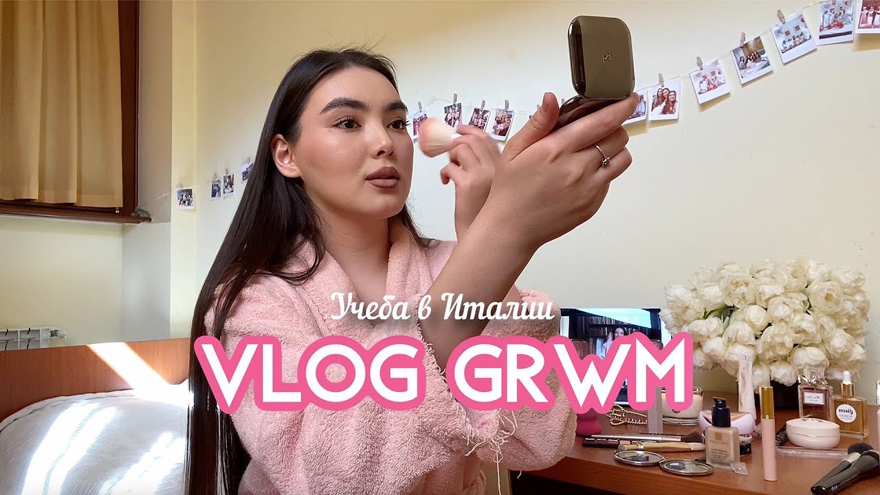 УЧЕБА В ИТАЛИИ | GRWM и про мою магистратуру в Милане