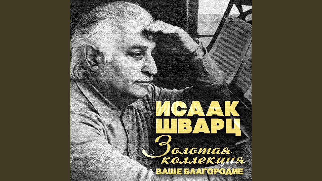 Ленинградские мальчишки (Из к/ф 