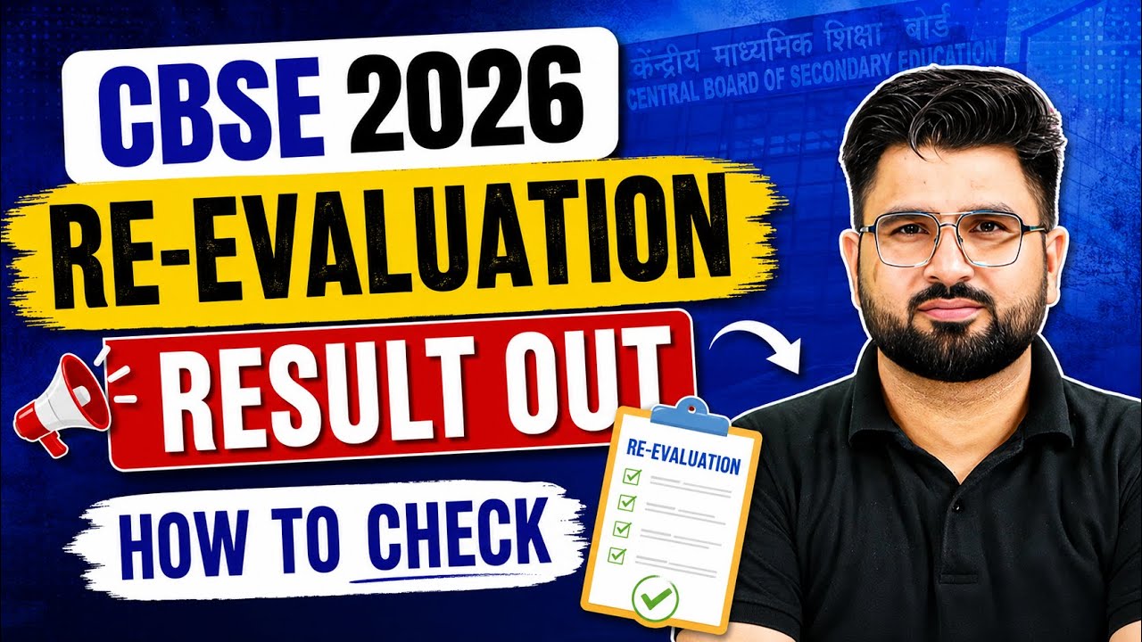 CBSE 2026 Re-Evaluation Result Out 🔥| CBSE Compartment Exam Form Kab ? CBSE Latest Update