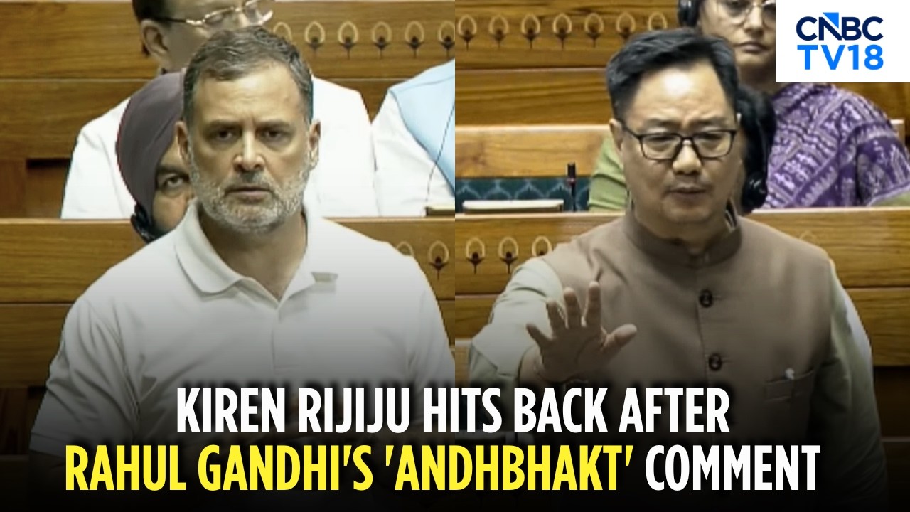 Кирен Риджиджу против Рахула Ганди в Лок сабхе | Амит Шах боится встретиться со мной: Рахул Ганди...