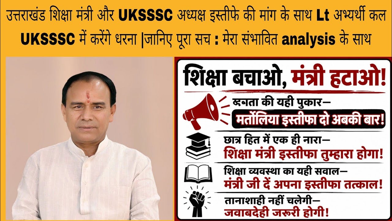 LT candidates to protest tomorrow over revised result | Know the whole truth: My potential analysis