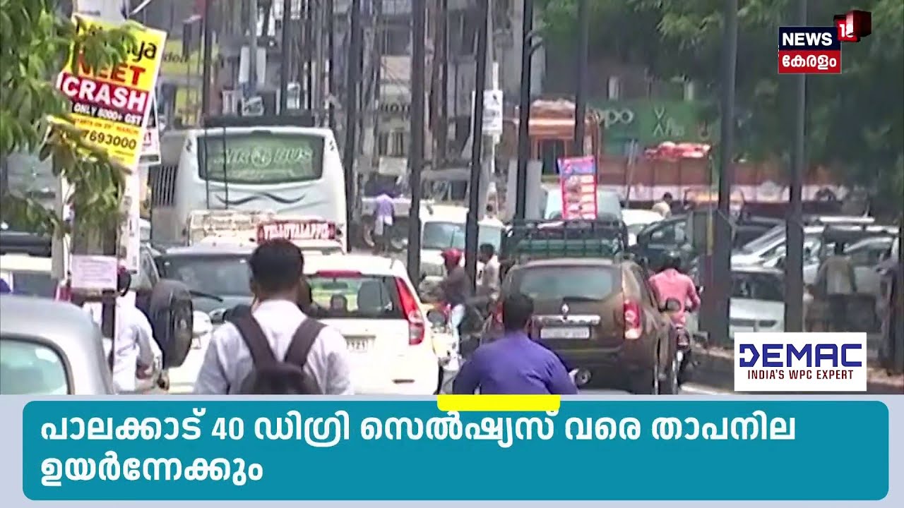 Top Headlines Of The Hour | ഈ മണിക്കൂറിലെ പ്രധാന തലക്കെട്ടുകൾ | Kerala News | 14 - 04 - 2026