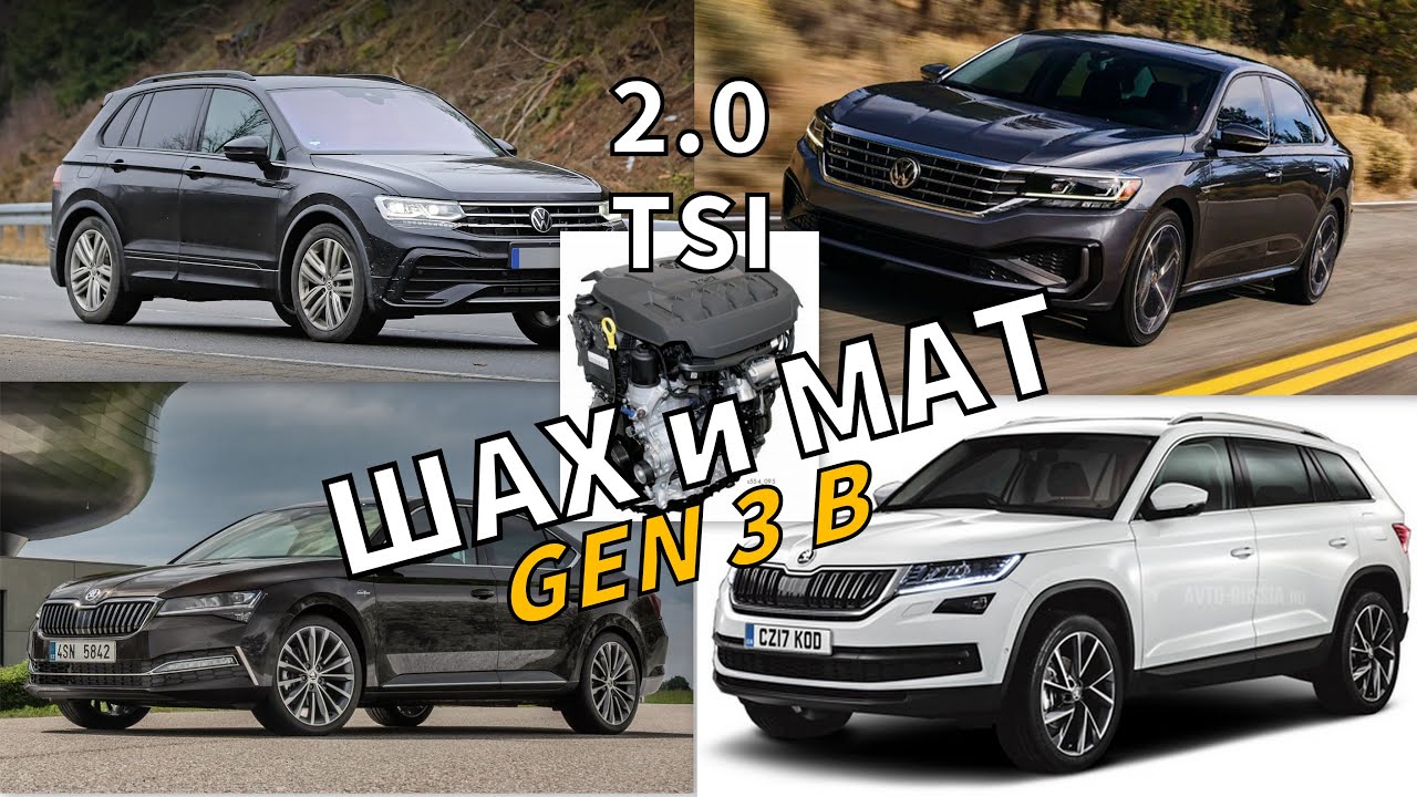 TSI 2.0 Gen 3+ Правильная Эксплуатация Цикла Миллера (2020)