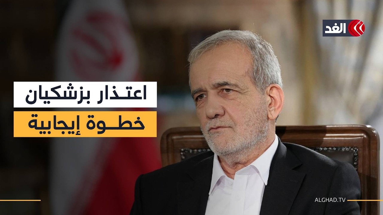 رئيس مركز «استراتيجيا» للدراسات: إعلان رئيس إيران وقف مهاجمة دول الخليج خطوة إيجابية بشرط
