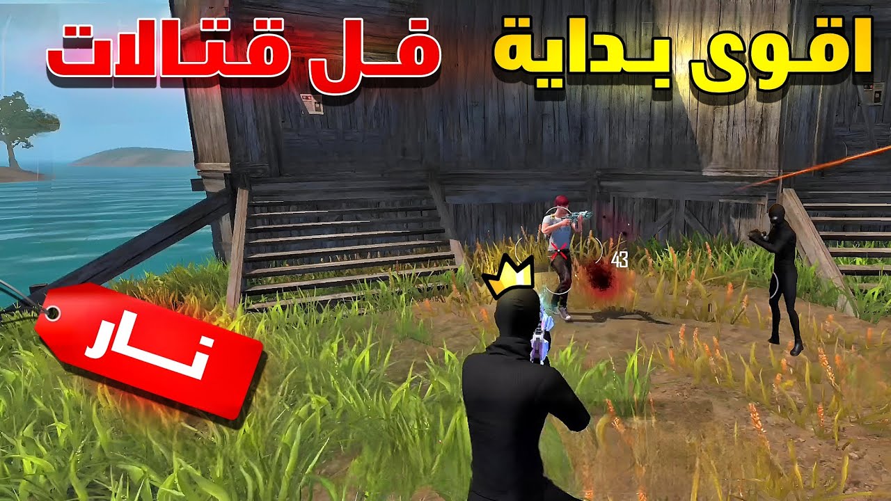 راست موبايل بداية جديدة في سيرفر ستاندر مود !! تريد بيوت اون لاين 🔥 | Last Island Of Survival
