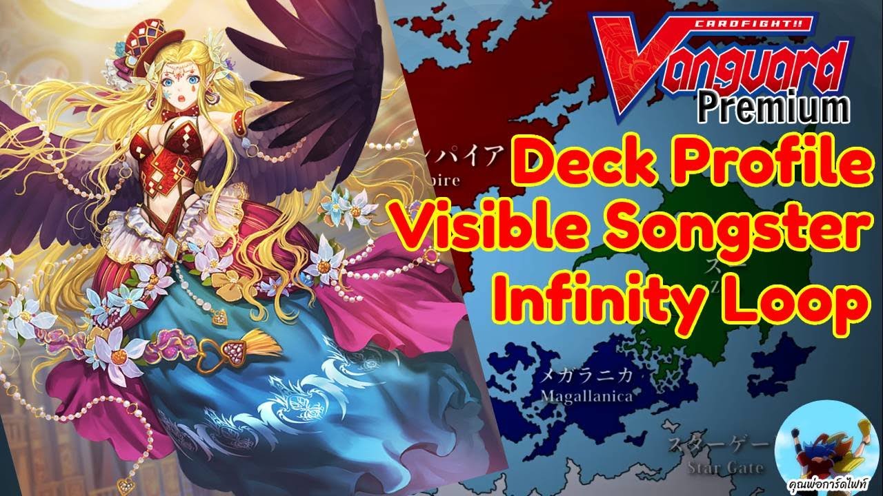Deck Profile 204 วิซิเบิล ซองเตอร์ infinity loop V-CP 04 (Premium)(NormalFight)