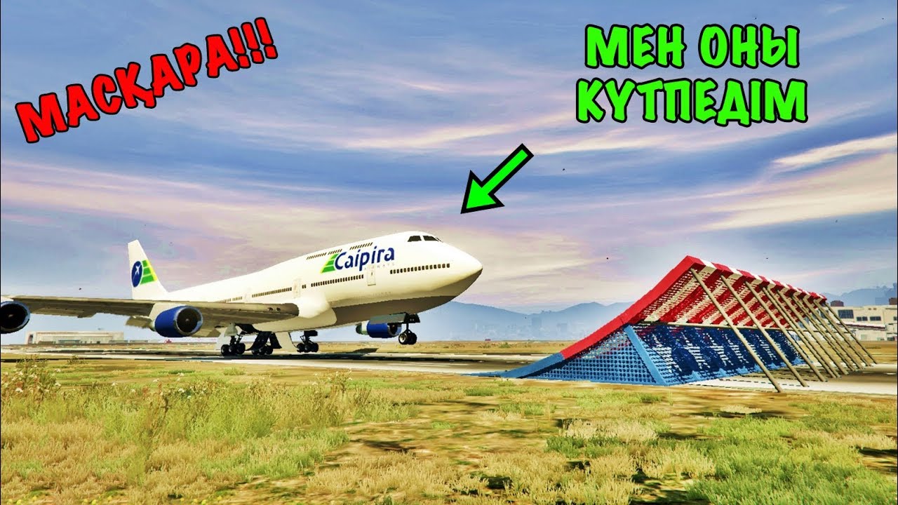 Ұшаққа кедергі қойса не болады?