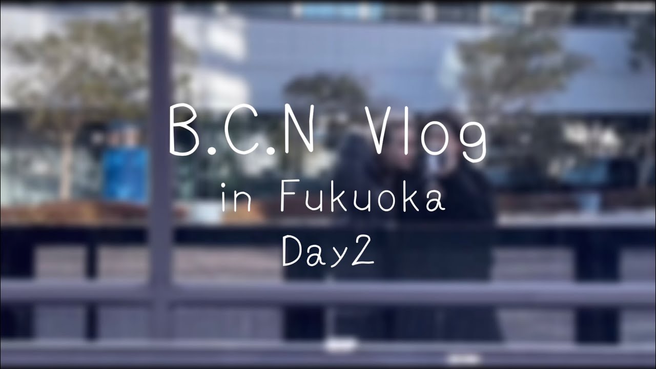 【vlog】福岡Day2〜充実と疲労〜