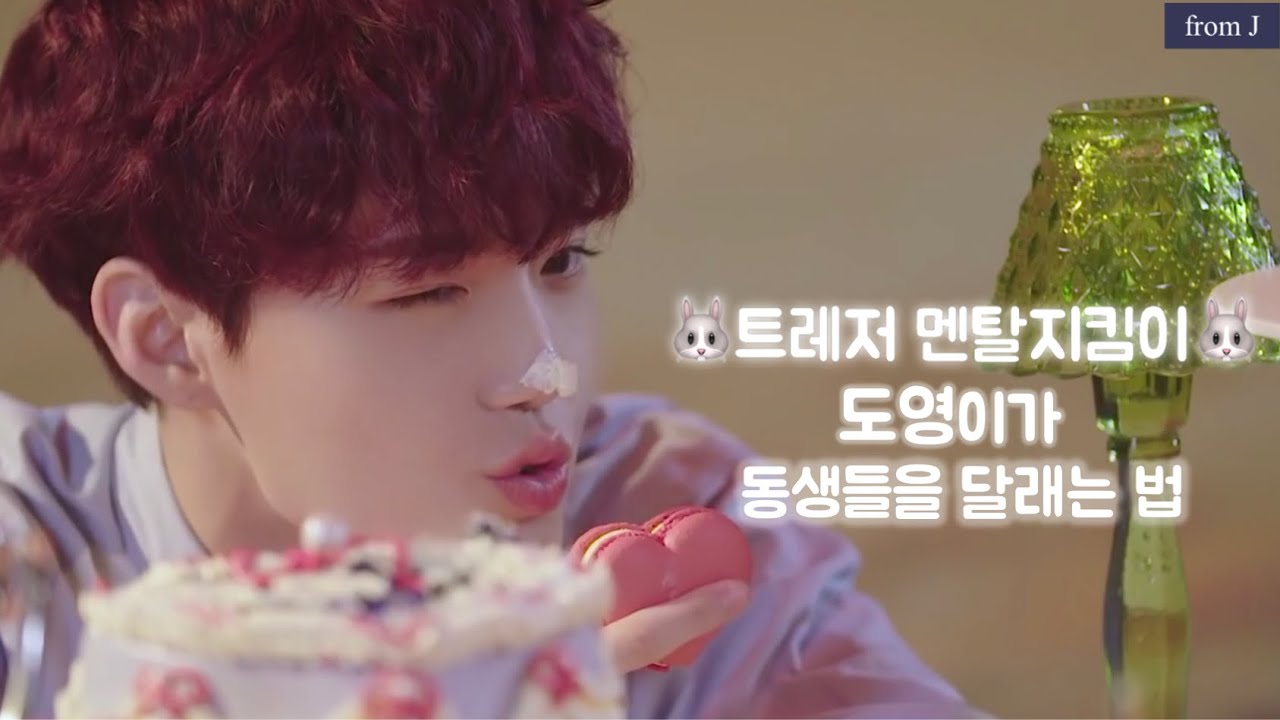 🐰트레저 멘탈지킴이🐰 도영이가 동생들을 달래는 법 TREASURE DOYOUNG soothing crying maknaes