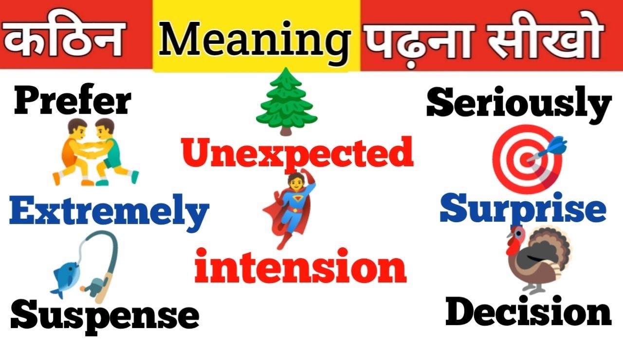 अंग्रेजी पढ़ना सीखो. ट्रिक के साथ. Best English reading practice.