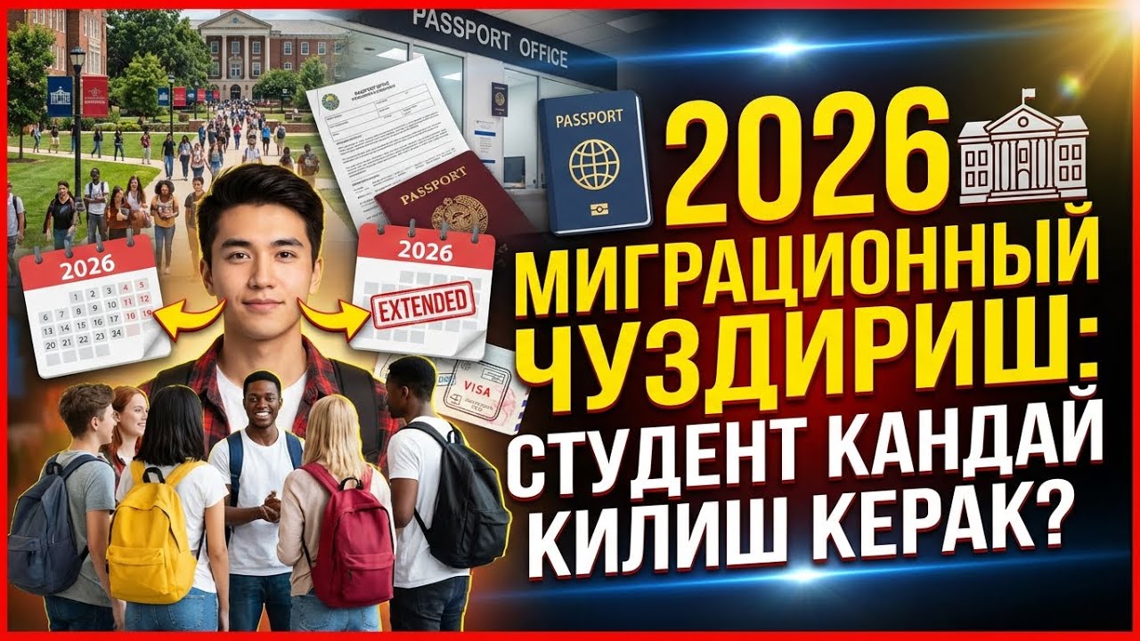 РОССИЯДА УКИШГА КИРИШ 