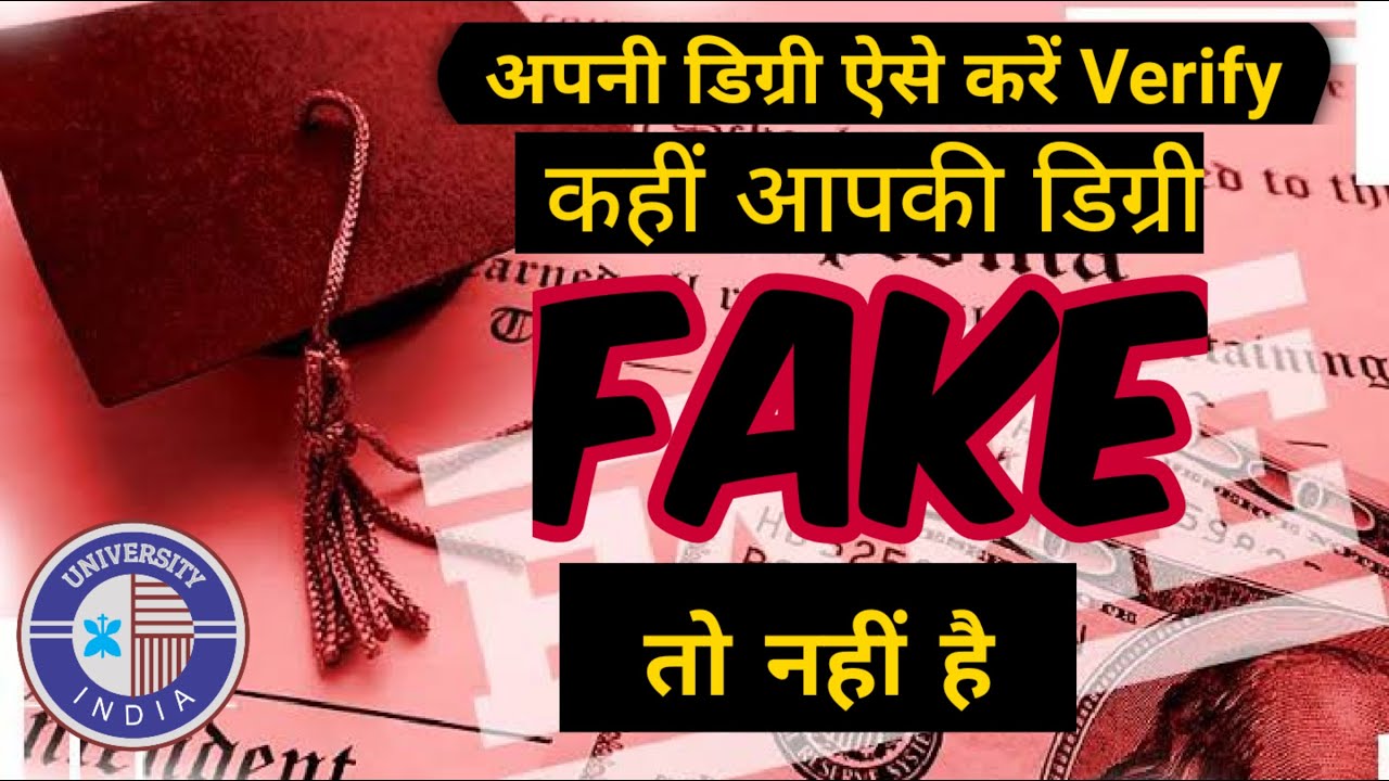 HOW TO VERIFY DEGREE | FAKE DEGREE | HOW TO VERIFY DOCUMENTS | DOCUMENTS VERIFICATION | FAKE PAPER