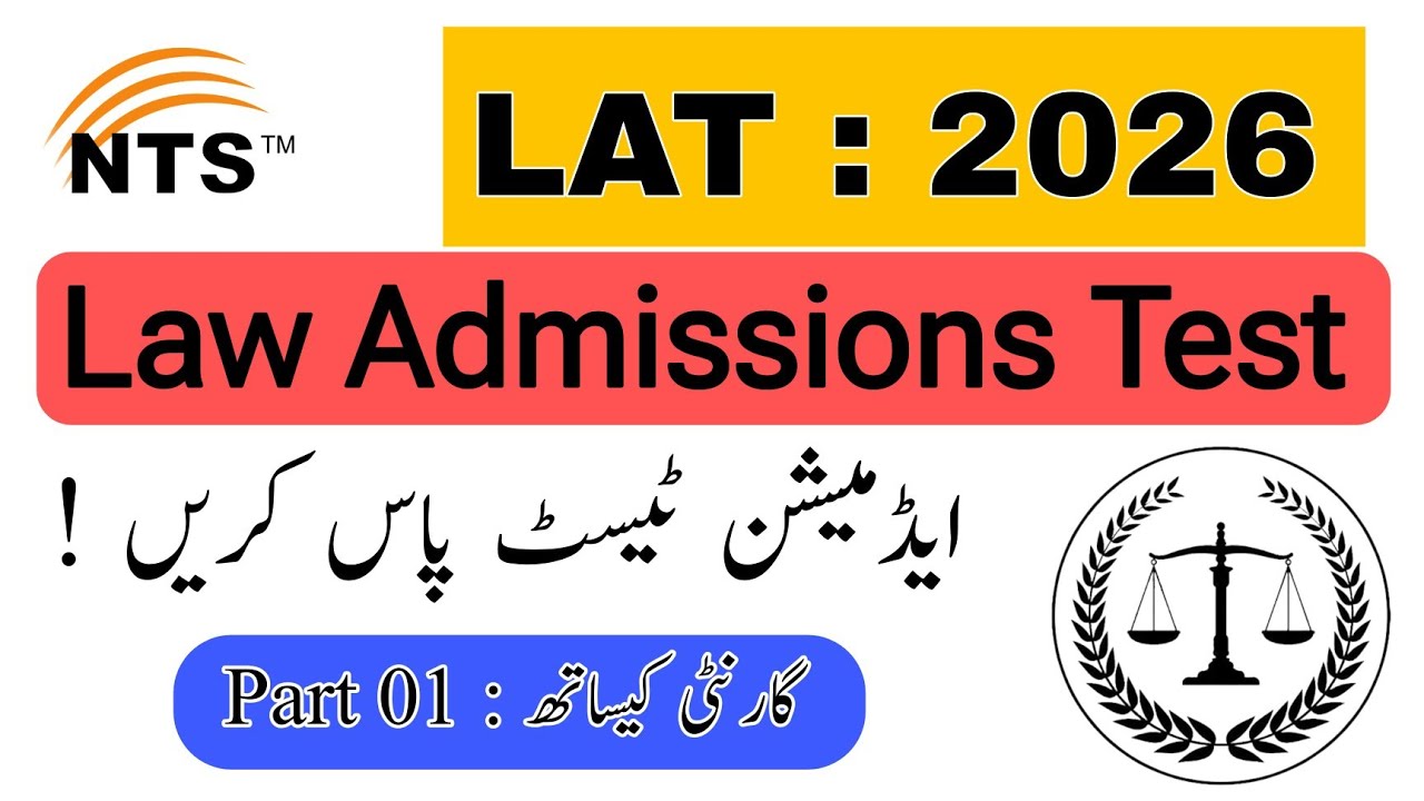 LAT paper 2026 part 01 | NTS | Law admissions test preparation Pakistan | Mcqs |