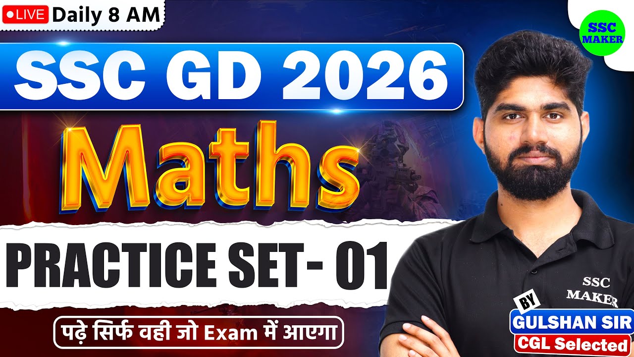 SSC GD 2026 | SSC GD Maths Practice Set #1 | SSC GD Maths PYQ's | SSC GD Maths Class by Gulshan Sir
