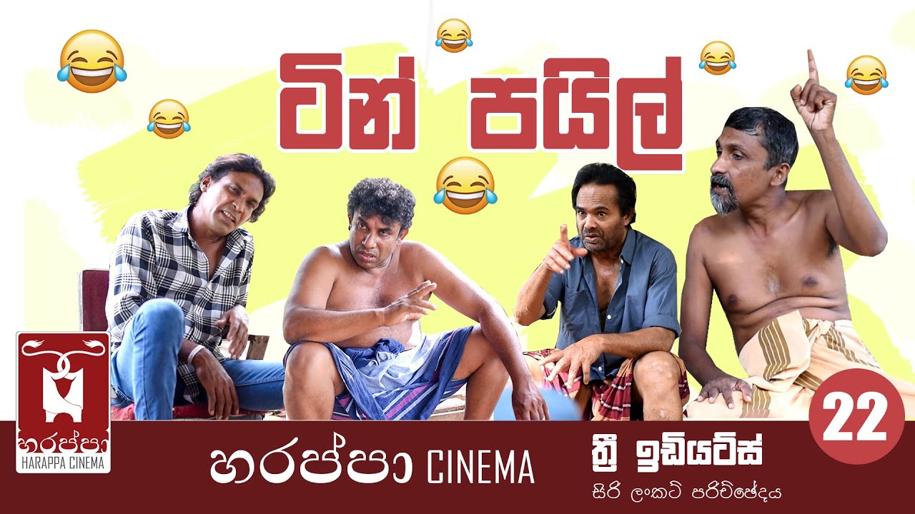 බදු පයිල්‍