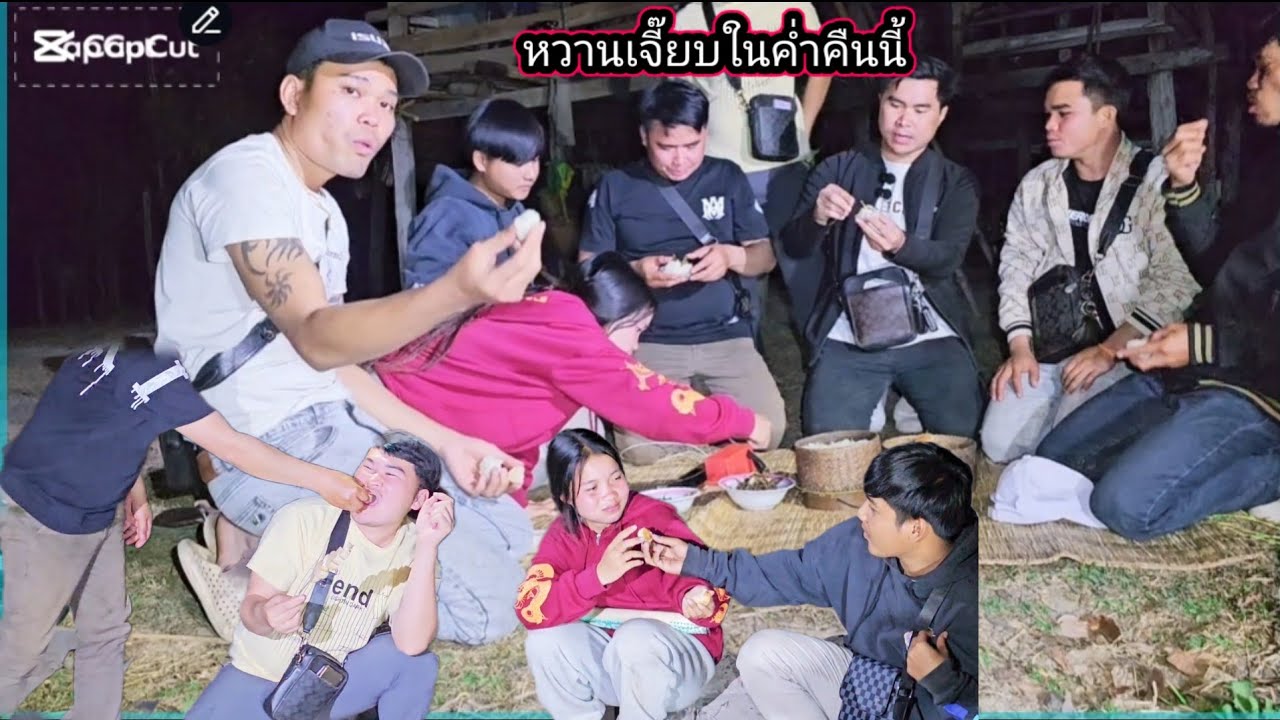ทีมงานรวมตัวกัน​น้องนิวกับน้องน้อยหวานเจี๊ยบในค่ำคืนนี้​ 14 มกราคม ค.ศ. 2026
