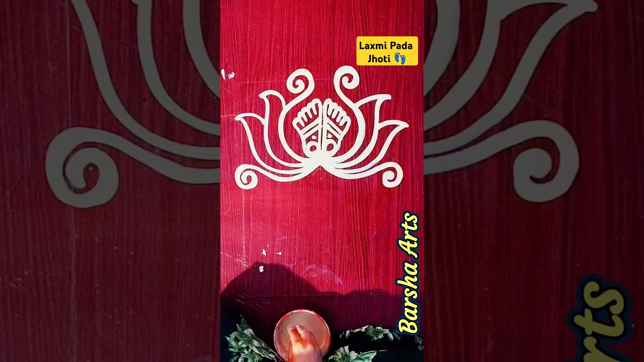 Laxmi Pada Jhoti 🌺 || New Design Jhoti Chita/ Alpona design/Rangoli #shortvideo #shorts #jhotichita