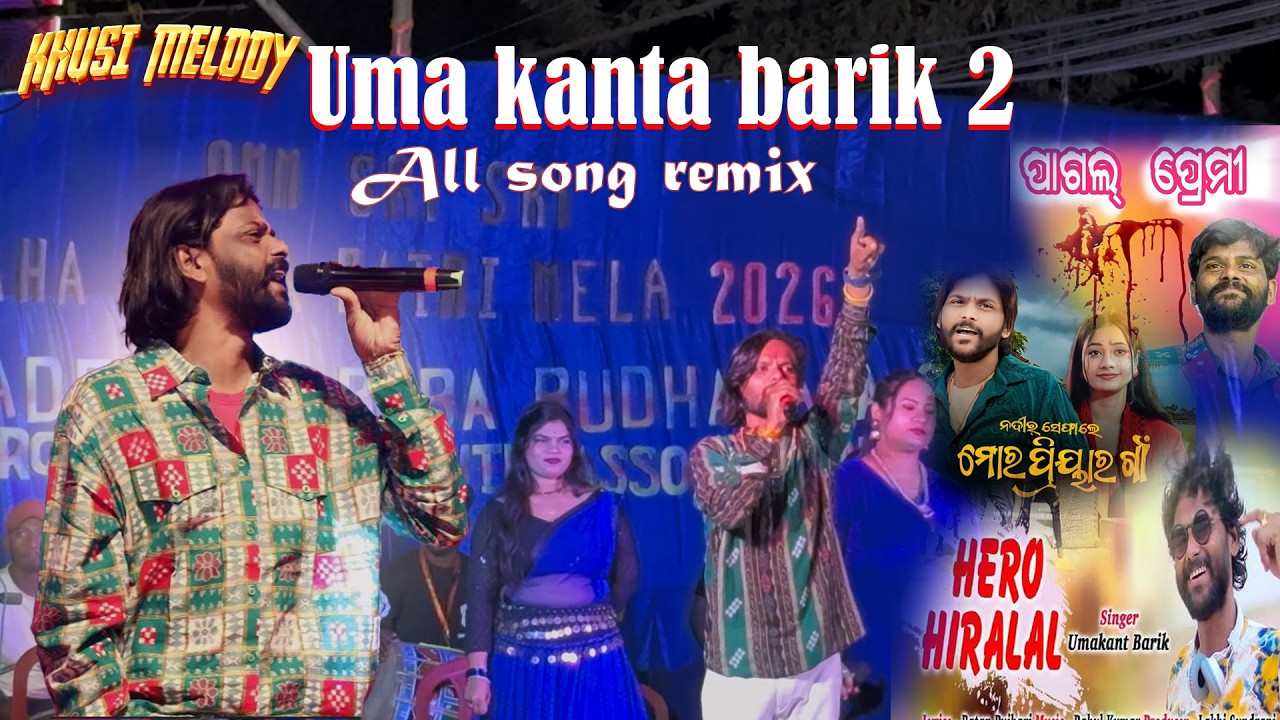 UMA 2 PROGRAM | HERO HERA LAL | NADI SE PHALE | PAGAL PREMI | UMA ALL SONG REMIX |