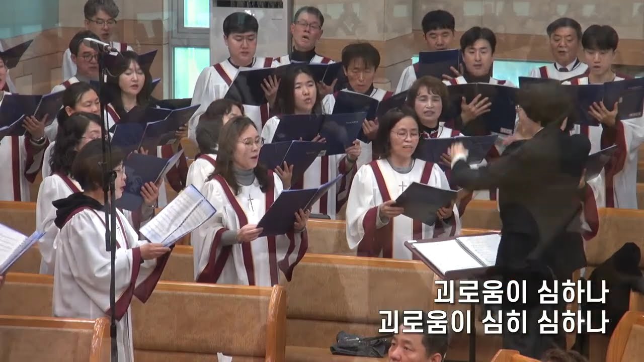 260118 희망의교회 성가대(본향을 향하네)