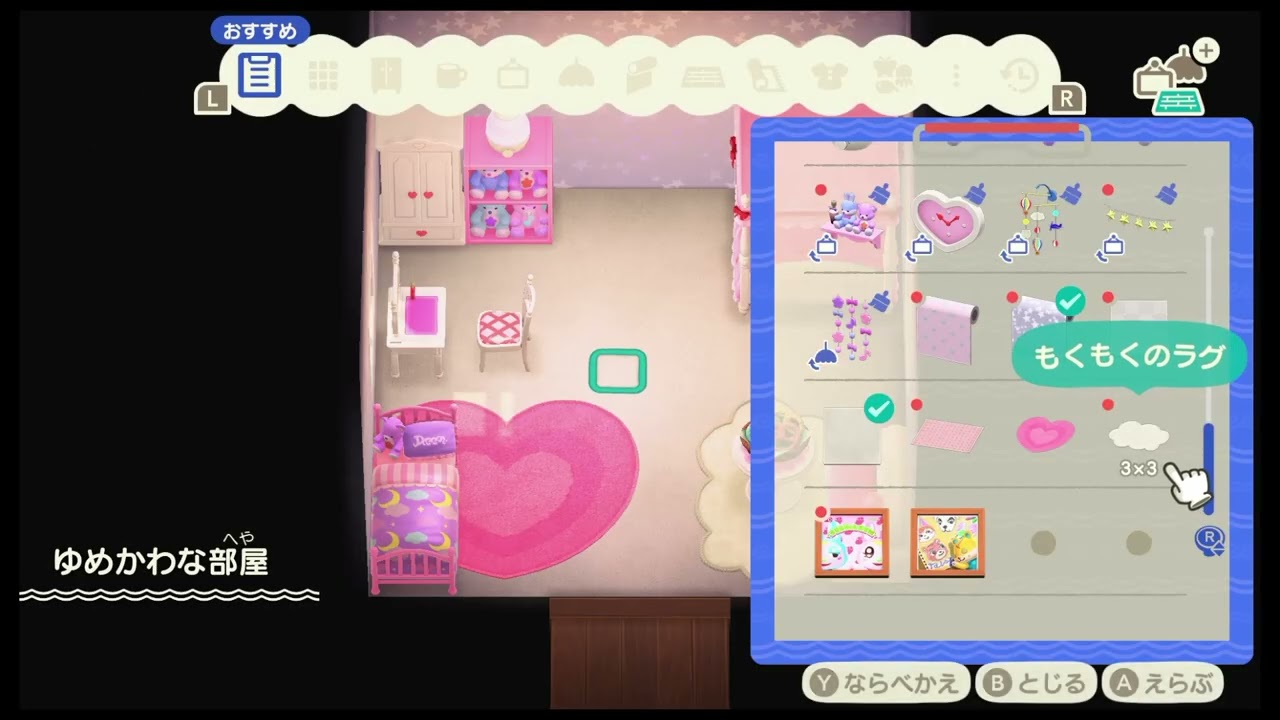 【あつまれどうぶつの森】ホテルの部屋をコーデネートする様子
