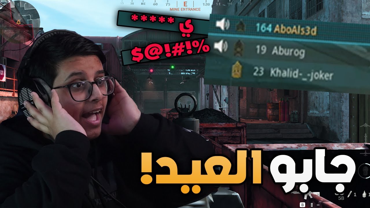 كود 16 سيرش : لعبت مع ناس اول مره يجربون اللعبة ! 😂