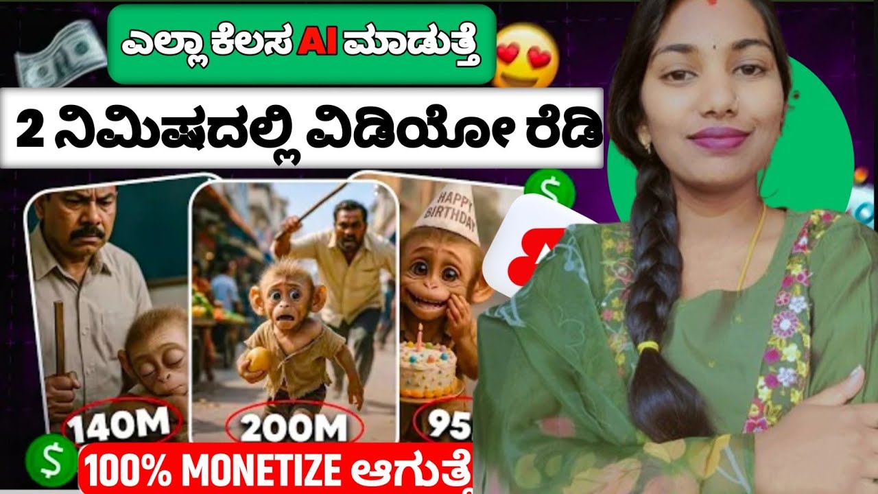 Ai video ಮಾಡುವುದು ಹೇಗೆ |Text to video ai free | Ai ಇಂದ ವಿಡಿಯೋ ಮಾಡುವುದು ಹೇಗೆ|Ai courses for beginners