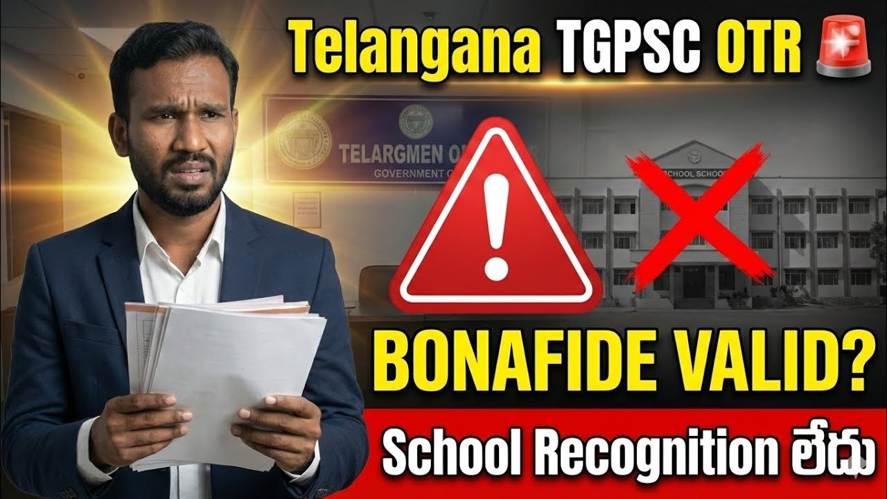 Telangana TGPSC OTR 2026 | Recognition లేని School Bonafide Valid అవుతుందా? ⚠️ Full Details. #tgpsc