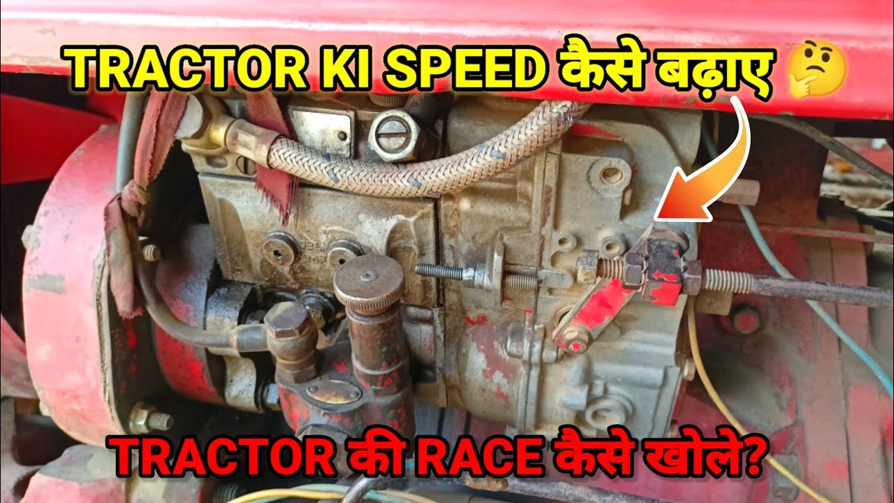 how to increase tracter speed? Tractor ki speed kaise badhaye//Mahindra tractor