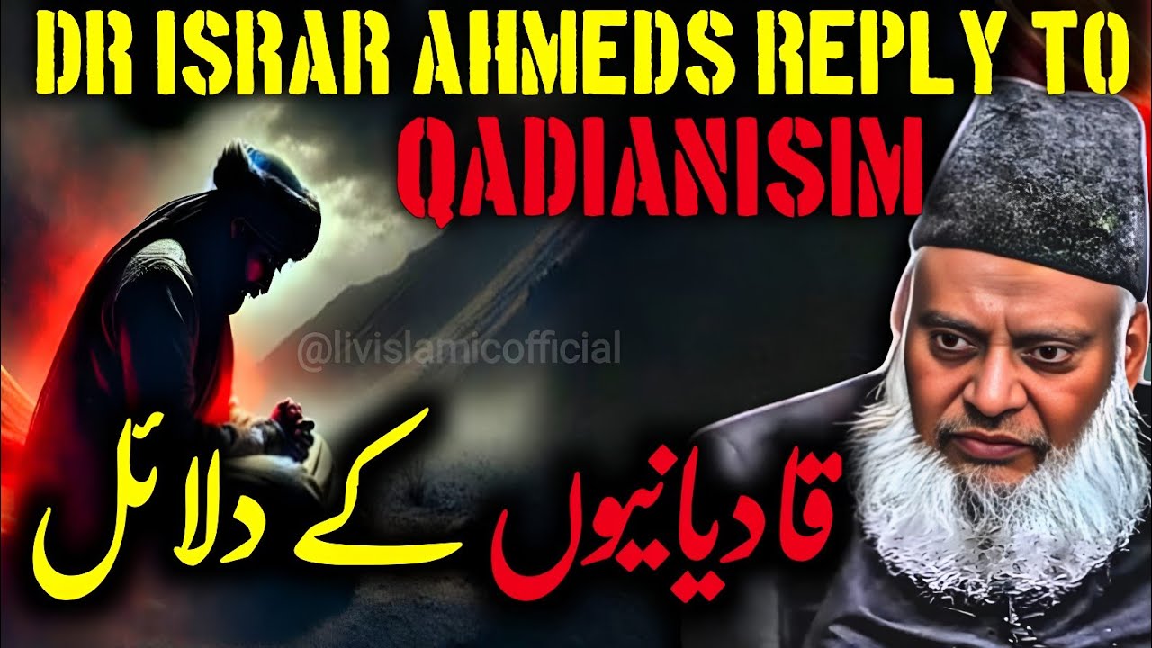 Dr Israr Ahmeds Reply To Qadianisim | Arguments Of Qadianisim | Dr Israr Ahmed