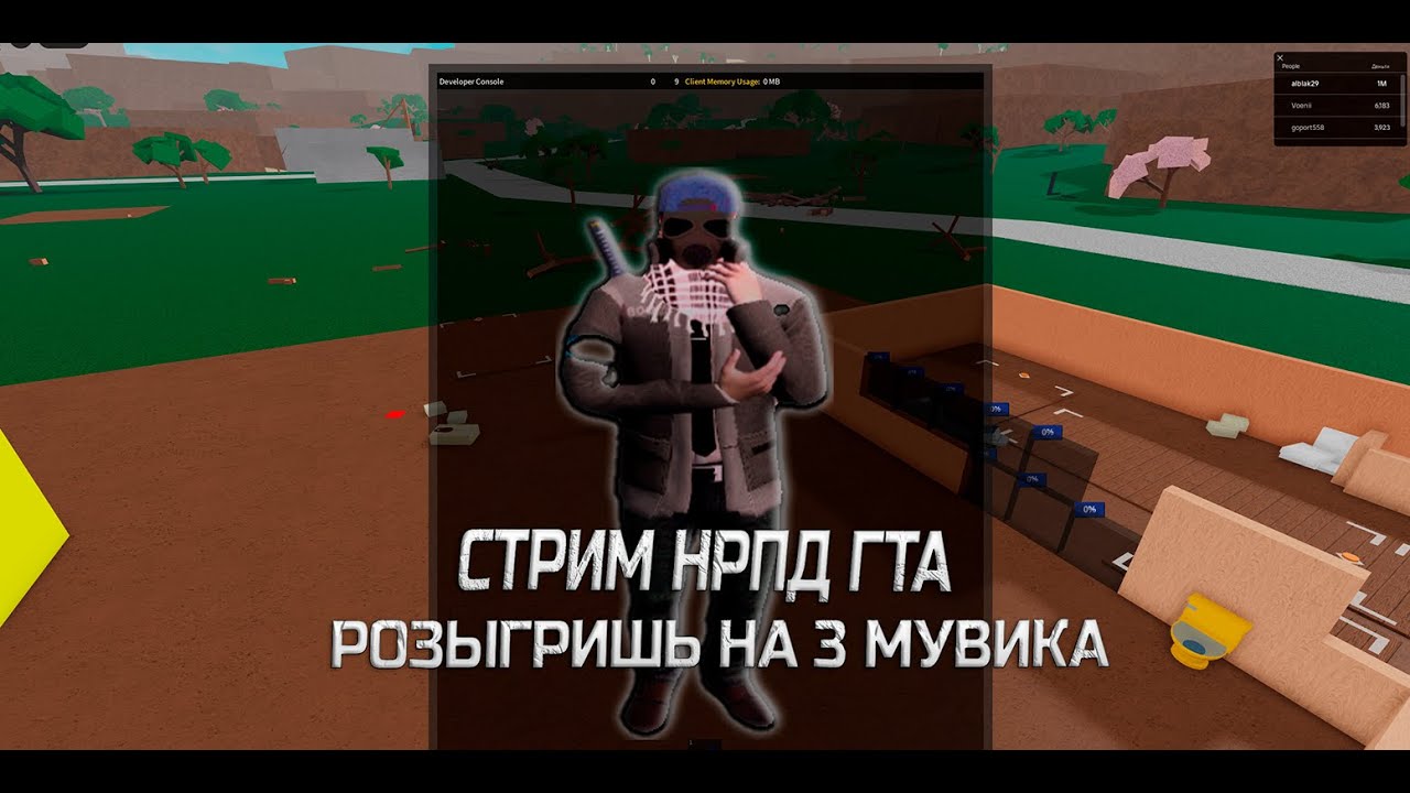 СТРИМ НРПД ГТА ПУТЬ ДО СОТКИ