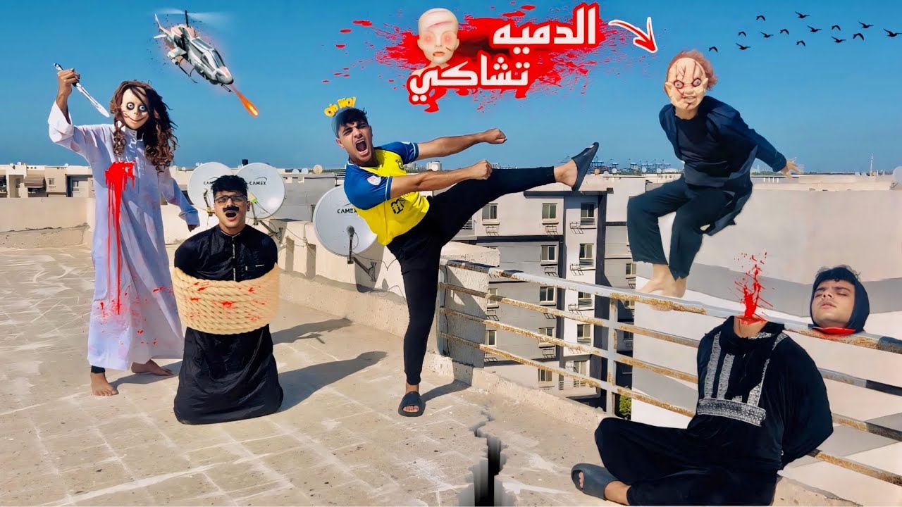 إنتـقمنا من الدميه تشاكي الملعونه🧌ورميناها من فوق المنزل😱ومعاها الجده جراني الشريره🔥(الجزء السابع💥)
